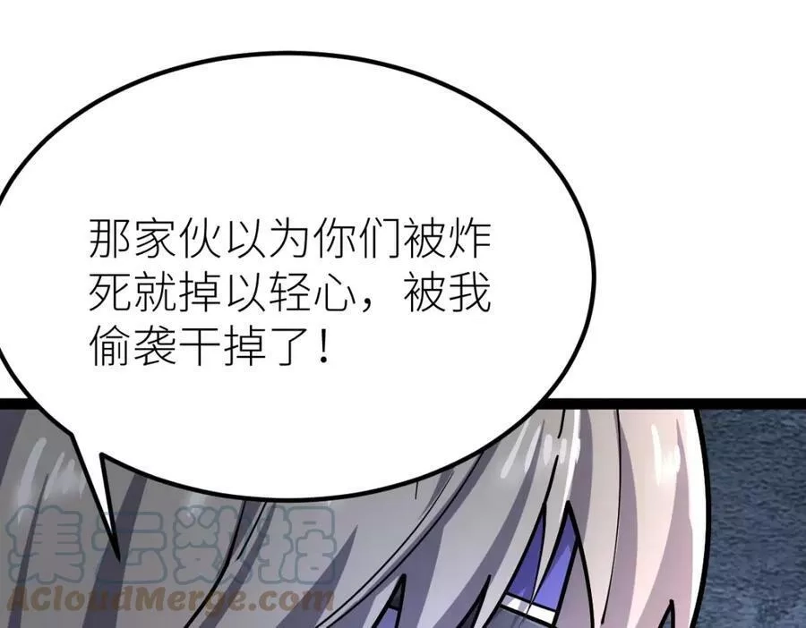 全属性武道,第37话 流星锥,第105张